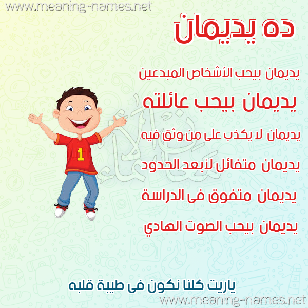 صور أسماء أولاد وصفاتهم